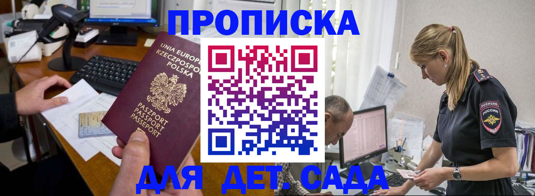 временная регистрация купить в Ряжске