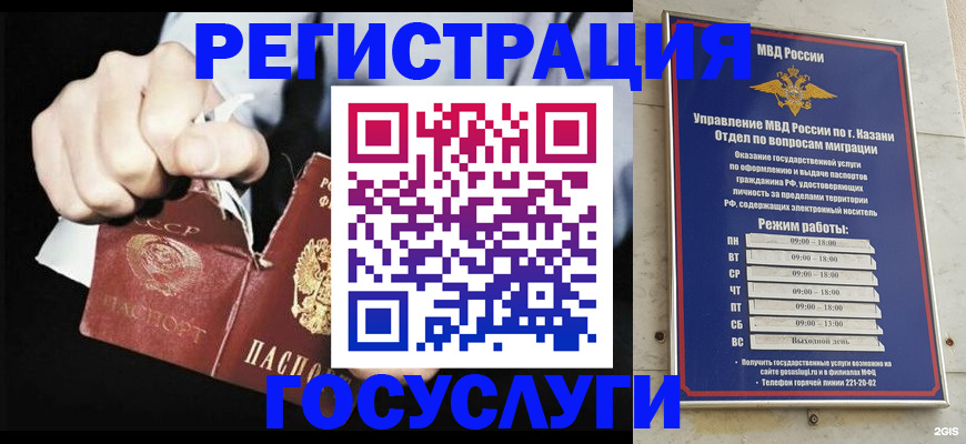 временная регистрация купить в Ряжске