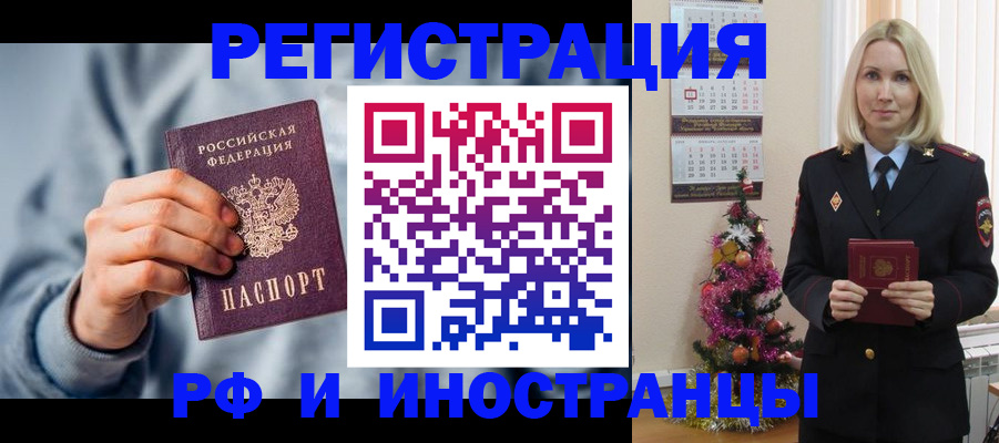временная регистрация для школы в Ряжске