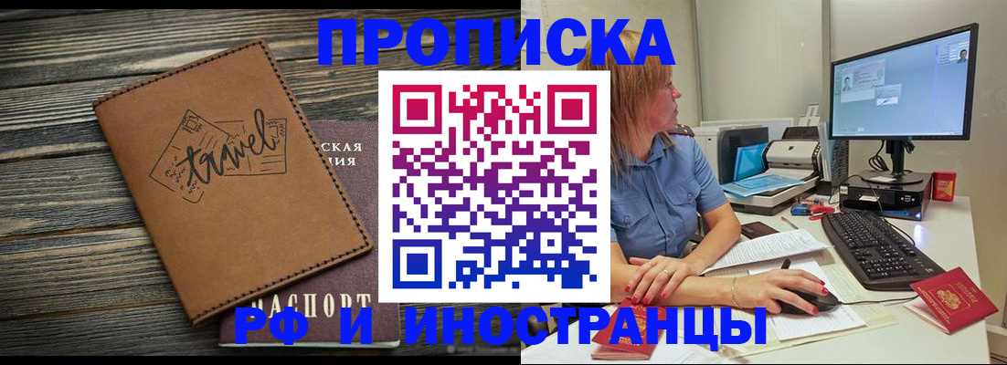 прописка в квартире в Ряжске